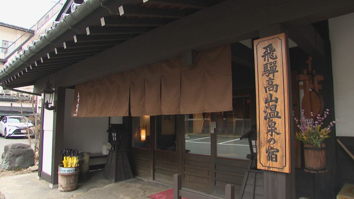 大手旅行予約サイト｢Booking.com｣に聞いてみた 宿泊客の満足度ほぼ満点…岐阜･高山市の旅館は何をしている？“当たり前”のことが海外の旅行者には“おもてなし”に 