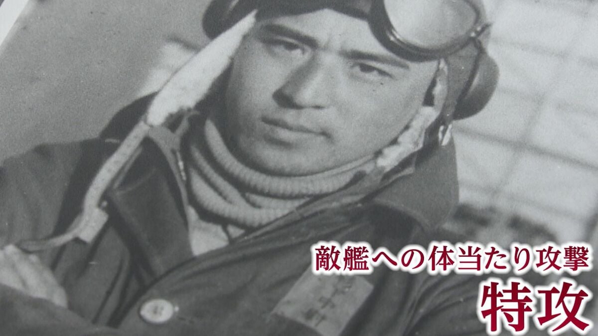 死にに行く若者は「にこにこしとる」特攻「零戦」の整備兵を務めた男性が105歳で死去　激戦地で撮った写真が物語るもの