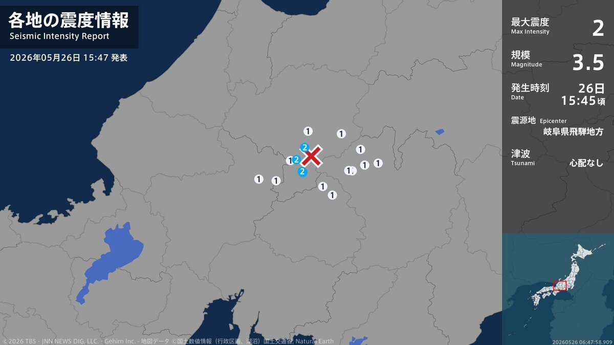 【地震情報】岐阜県で最大震度2の地震 岐阜・下呂市