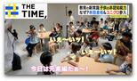 子ども教育で広がる「非認知能力」とは?本田圭佑も注目する“テストでは測れない力”【THE TIME,】 |TBS NEWS DIG