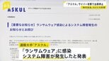 「アスクル」サイバー攻撃で出荷停止　配送を委託していた「無印良品」「ロフト」「そごう・西武」のネット販売にも影響【news23】|TBS NEWS DIG