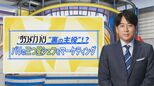 グランメゾン・パリ “裏の主役”!?アジア人初パリの三つ星シェフが伝えたい思いとは【THE TIME,】|TBS NEWS DIG
