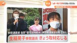 【旧統一教会】訪問の生稲晃子参院議員　荻生田政調会長　経緯を説明「悪いうわさは…」|TBS NEWS DIG