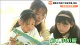 「タンポポの種が飛ぶように”文庫の種”が広がった」小さな図書館オープン 仙台で文庫開いてきた女性の蔵書引き継ぐ 宮城・石巻市 | 宮城のニュース│tbc NEWS│tbc東北放送