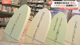都心の一等地・虎ノ門ヒルズに新しい形の書店がオープン “本との出会い”がコンセプト|TBS NEWS DIG