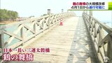 全長300メートルで日本一長い木造の三連太鼓橋「鶴の舞橋」4月から通行可能に　20日からは桜まつりが開催　|　青森のニュース│ATV NEWS│青森テレビ