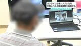 “注射によるがん治療臨床試験”オンライン診療システム活用で、高知でも…全国レベルの治験が可能に | 高知のニュース・天気|KUTV NEWS | KUTVテレビ高知