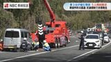 東彼杵町の国道205号で車3台の事故、1台が横転し5人搬送 約2時間の交通規制|TBS NEWS DIG