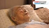 「本当にやってない」大崎事件から46年、裁判やり直し求める女性は98歳に「開かずの扉」再審制度の課題 | 鹿児島のニュース|MBC NEWS|南日本放送