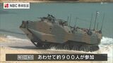 統合運用へ連携強化 水陸機動団が海自との合同訓練を公開【長崎】 | 長崎のニュース | 天気 | NBC長崎放送