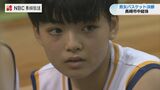 残り11秒で同点に!中総体バスケ女子 決勝 桜馬場 対 山里【長崎】 | 長崎のニュース | 天気 | NBC長崎放送