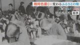「兵隊さんは昔の味だけを覚えていらっしゃるから幸福ね」少女からの戦地へ慰問の手紙 書かれていた戦時中の暮らし【後編】 | 山梨のニュース | UTYテレビ山梨