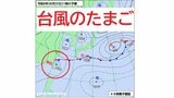 【台風のたまご発生】新たな「熱帯低気圧」 日本への影響は? 西日本・南西諸島に再び大雨をもたらす可能性…いつどこで降る? 台風6号(チャンミー)の名残は今… 6月9日(火)にかけての雨風シミュレーション【気象庁4日発表】|TBS NEWS DIG