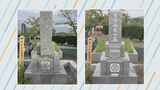 「自分の先祖の墓を磨くつもりで…」お墓クリーニング代行が人気 ブラッシングや文字の色入れ 約4万円から|TBS NEWS DIG