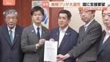 養殖ブリ77万匹あまりが死ぬ…深刻化する赤潮被害 九州・八代海 熊本・鹿児島の両知事が鈴木農水大臣に支援求める 被害は26億円に|TBS NEWS DIG