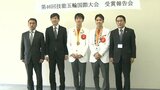 技術者の職業能力を競う「技能五輪国際大会」で金・銅メダル獲得の快挙 大分 | 大分のニュース|OBS NEWS|大分放送