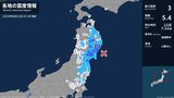 岩手県、宮城県で最大震度3の地震 岩手県・大船渡市、釜石市、住田町、盛岡市、北上市、遠野市、一関市|TBS NEWS DIG