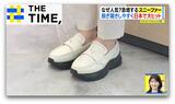 人気拡大中の“ハイブリッド靴”「スニーファー」がウケるワケとは?【THE TIME,】 |TBS NEWS DIG