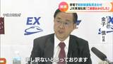 JR東海社長「ご迷惑おかけした」 停電による新幹線の運転見合わせ 再発防止に緊急点検進める | 名古屋・愛知・岐阜・三重のニュース【CBC news】 | CBC web