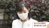「オーラが違いました…」と市民の声 佳子さまが恵庭市を訪問 北海道ガーデンフェスタの会場を視察 | 北海道のニュース|HBC北海道放送
