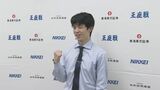 八冠挑戦は「貴重な機会」「全力尽くしたい」　藤井聡太七冠が王座戦の挑戦権獲得　|　名古屋・愛知・岐阜・三重のニュース【CBC news】 | CBC web