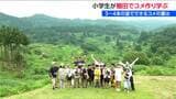 新潟が誇る絶景 十日町市「星峠の棚田」で上越市の小学生が稲作授業 「自然との共存を伝えたい」 普段食べるコメの大切さと自然との共存を学ぶ|TBS NEWS DIG