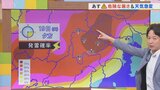 19日は危険な暑さに 夜まで天気急変に注意 米津龍一気象予報士が解説 山梨 | 山梨のニュース | UTYテレビ山梨