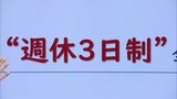 政令市では初 市の職員「週休3日制」選択可能に 1月20日から試験的に導入 福岡・北九州市 | 福岡のニュース|RKB NEWS|RKB毎日放送