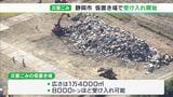 【静岡豪雨】「一日も早く撤去してもらわないと限界が来ている」清水区の仮設置き場で“災害ごみ”受け入れ開始 対応遅いと不満の声相次ぐ | 静岡のニュース | SBSNEWS | 静岡放送