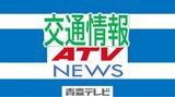 【交通情報】「津波警報」で交通に影響 JR・フェリー・空の便【太平洋沿岸に『津波警報』・津波関連情報】|TBS NEWS DIG