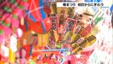 伊予路に春を呼ぶ「椿まつり」 3年ぶり通常開催 初日にぎわう | 愛媛のニュース - Nスタえひめ|あいテレビは6チャンネル