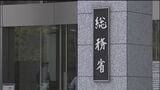 昨年度の寄付額101億円 福島県のふるさと納税が過去最高 | 福島のニュース│TUF