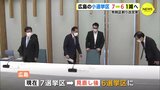 衆院 区割り 改定案　広島の小選挙区７→６　１減へ　|　RCC NEWS | 広島ニュース | RCC中国放送