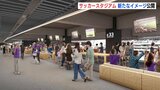 新サッカースタジアム　内装イメージ公開　キッズルームも　工事の進ちょく８割　広島市　|　RCC NEWS | 広島ニュース | RCC中国放送