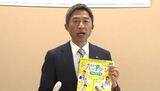 長野市在住の全小中学生2万7000人に3万円の電子ポイントを配布　習い事やキャンプなどの体験プログラムで使用可能「みらいハッ！ケンプロジェクト」スタート　|　SBC NEWS | 長野のニュース | SBC信越放送