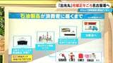 ホルムズ海峡を通過した原油タンカー｢出光丸｣ 5月25日(月)正午頃に名古屋港へ 消費者にはどのくらいで届く？|TBS NEWS DIG