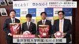 全国高校サッカー選手権 宮崎県代表の日章学園にサッカーボールとプロテインが贈呈|TBS NEWS DIG