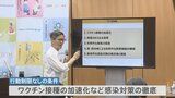 全国感染者10万人に迫るも“行動制限なし”はナゼ?尾身会長「大きな社会の要請」【news23】|TBS NEWS DIG