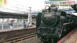 久々に響く汽笛　「ＳＬやまぐち号」復活に向けて　Ｄ５１走行試験|TBS NEWS DIG