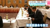 「3度目の追い風を最大限に生かして…」“ジョン万”を生かし“高知県全体”で観光振興へ! 官民一体による博覧会推進協議会を設立 | 高知のニュース・天気|KUTV NEWS | KUTVテレビ高知