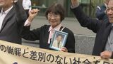 「涙が出るほど嬉しい」旧優生保護法のもと不妊手術を強制 2組の夫婦が国と和解 2000万円の和解金 福岡 | 福岡のニュース|RKB NEWS|RKB毎日放送