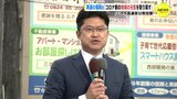 三次市長選挙　無投票再選の現職 福岡誠志氏「コロナ前の地域の元気を取り戻す」【動画ニュース】　|　RCC NEWS | 広島ニュース | RCC中国放送