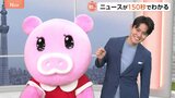 【6月12日 関東の天気】あすも…日差しアリ!不安定アリ!|TBS NEWS DIG