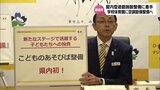初の1000億円超 都城市の新年度予算案が発表 屋内型遊戯施設の整備や市内すべての小中学校の体育館に空調設備など | MRTニュース | MRT宮崎放送