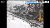 「5人死亡 33人重軽傷」犠牲者の冥福祈り再発防止への誓い新たに JR羽越線事故から18年|TBS NEWS DIG