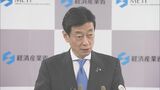 西村経産大臣 7日から大手電力5社値上げ申請審査開始|TBS NEWS DIG