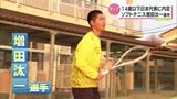 ソフトテニス U-14日本代表に内定 増田汰一選手(高城中2年)に注目 | MRTニュース | MRT宮崎放送