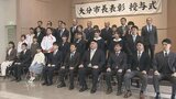 個人31人と2つの団体を大分市長が表彰 スポーツの国際大会や全国大会で活躍 | 大分のニュース|OBS NEWS|大分放送
