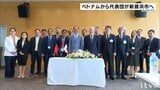 ベトナム・ホイアン市の代表団が新居浜市を訪問 | 愛媛のニュース - Nスタえひめ|あいテレビは6チャンネル