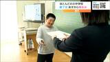 子どもたちはあすから春休み 小中学校で修了式 宮城 | 宮城のニュース│tbc NEWS│tbc東北放送